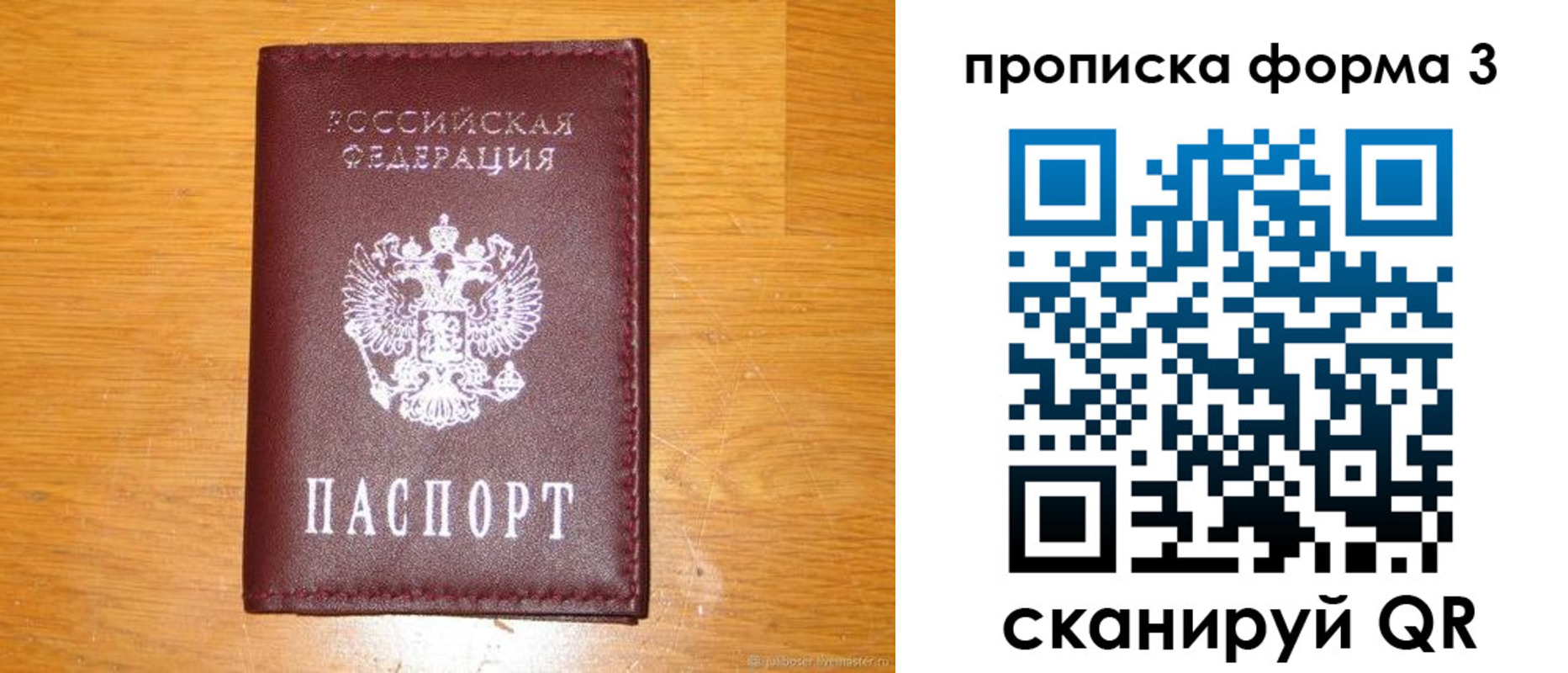 прописка иностранных граждан в Пермской области