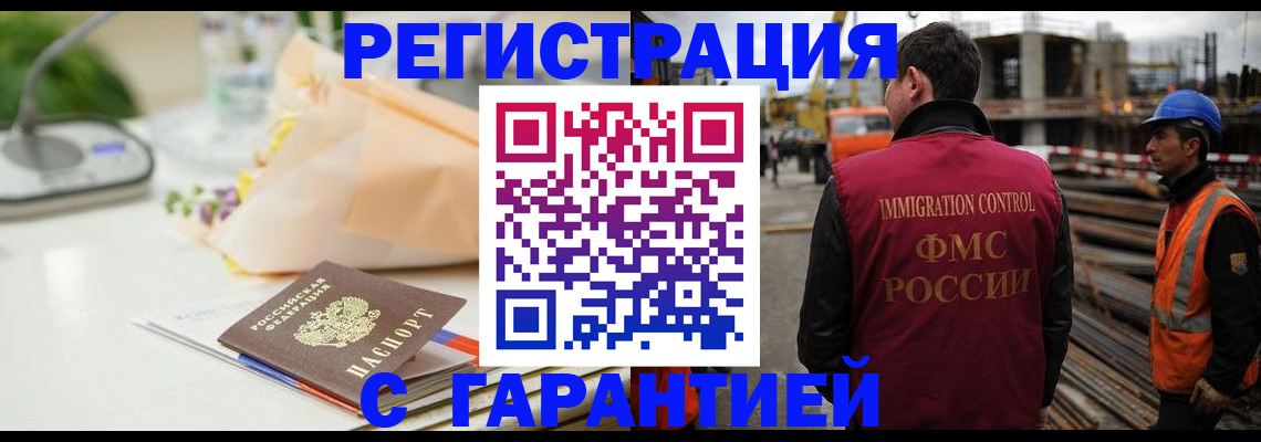 купить прописку в Пермской области