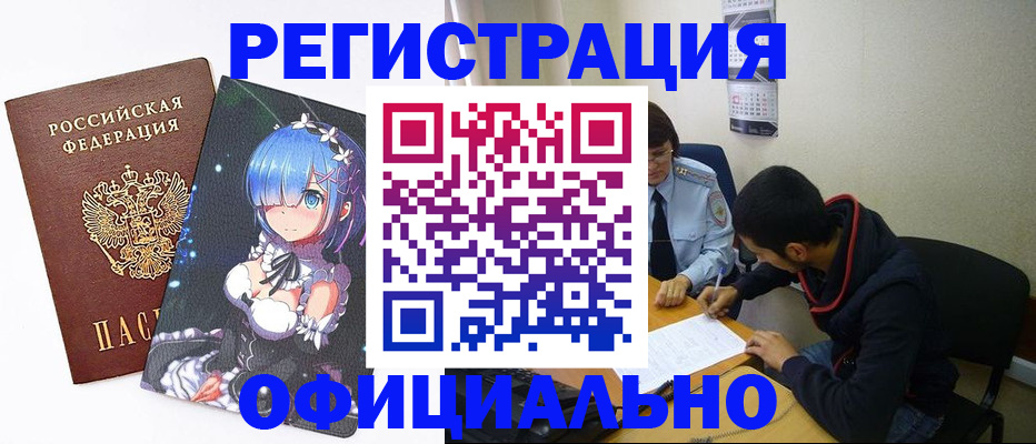 временная регистрация для школы в Пермской области