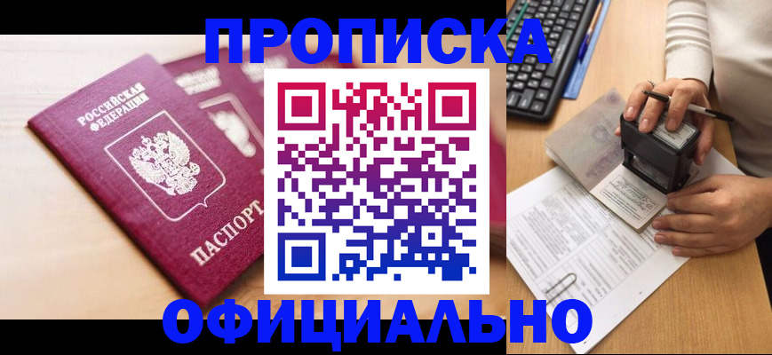 временная регистрация недорого в Пермской области